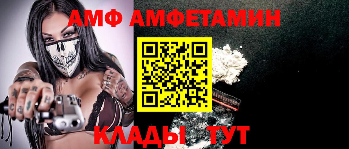 Баксан  Амфетамин  Вход с VPN  АМФ 98% 