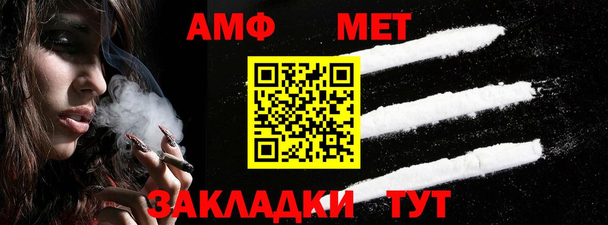 Amphetamine Розовый Баксан