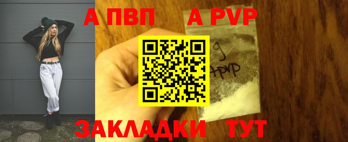 Alfa_PVP Соль Баксан