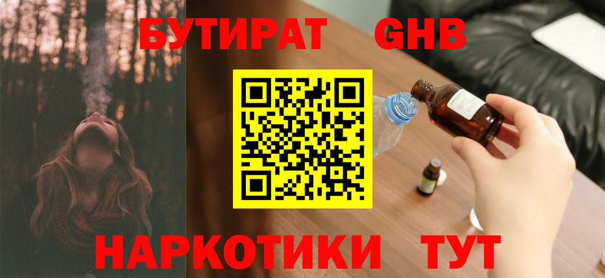 БУТИРАТ вода Баксан
