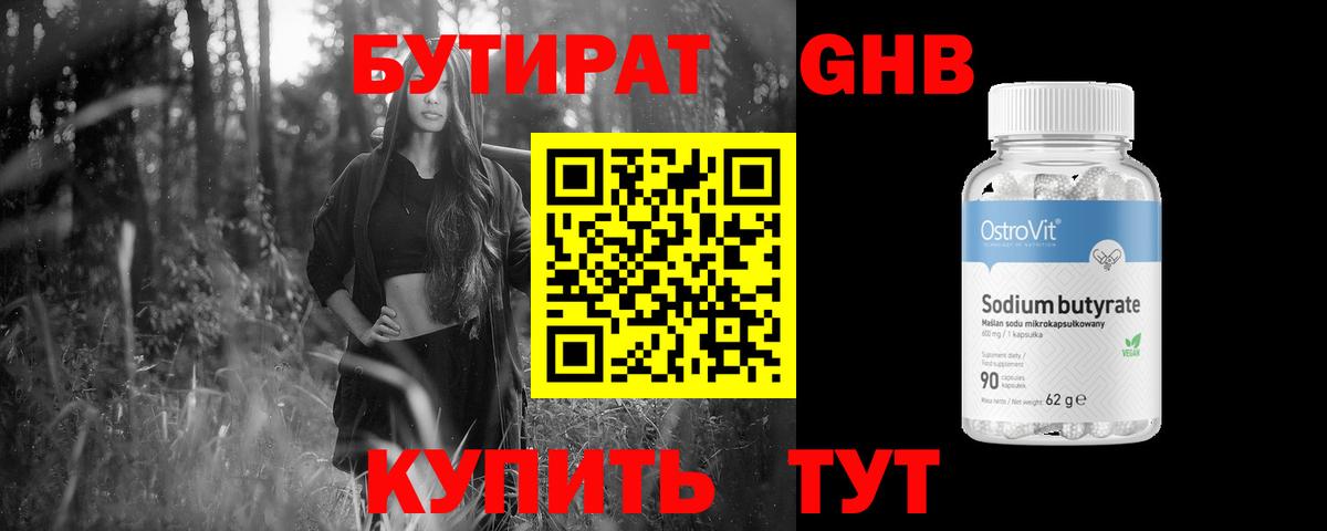 БУТИРАТ оксана  Вход с VPN  Баксан 
