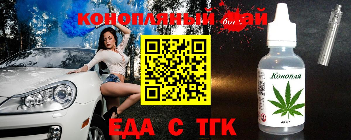 Печенье с ТГК конопля Баксан