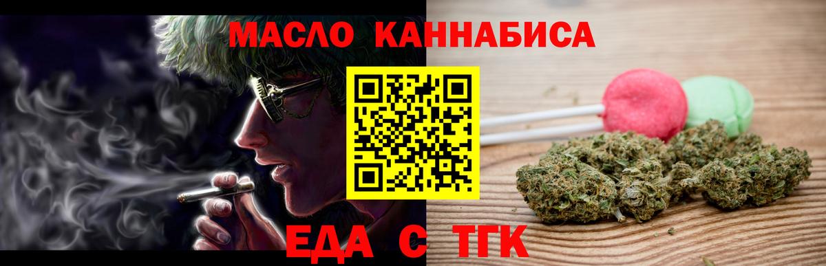 Cannafood конопля  Вход с VPN  Баксан 