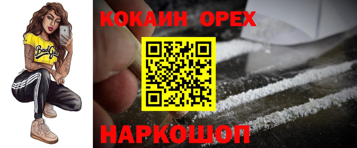 КОКАИН Fish Scale  Вход с VPN  Баксан 