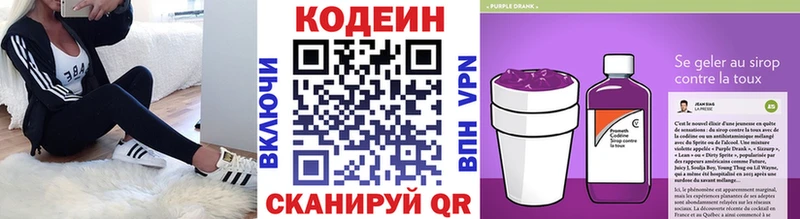 Кодеин напиток Lean (лин) Баксан
