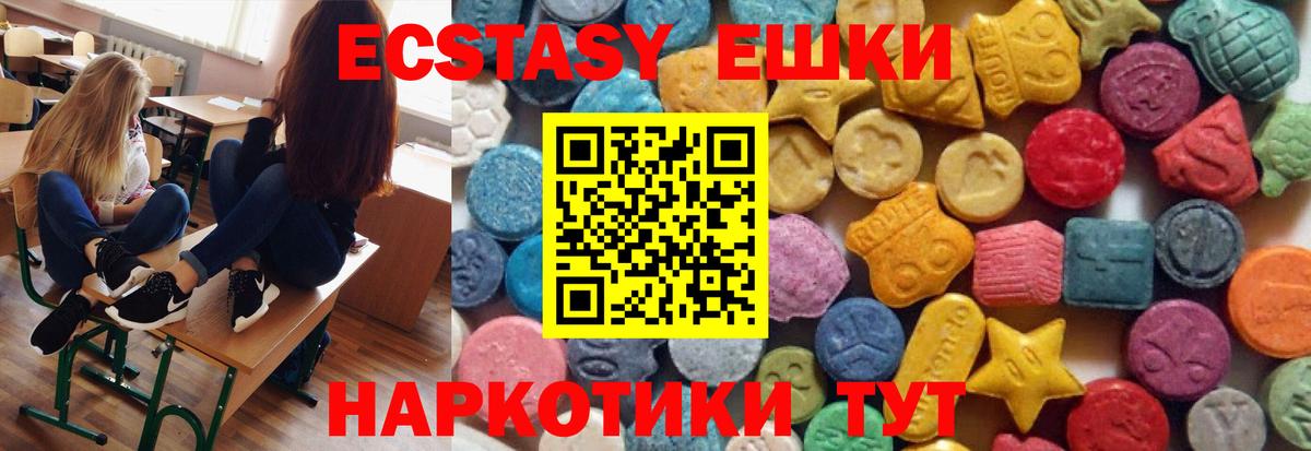 ЭКСТАЗИ 280 MDMA Баксан