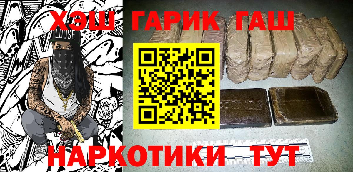 ГАШ hashish Баксан