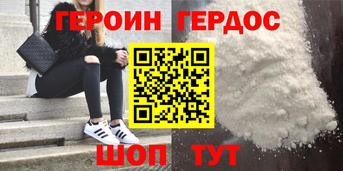 ГЕРОИН афганец  Вход с VPN  Героин  Баксан 