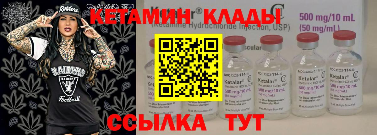 Баксан  Кетамин ketamine  Вход с VPN  КЕТАМИН VHQ 