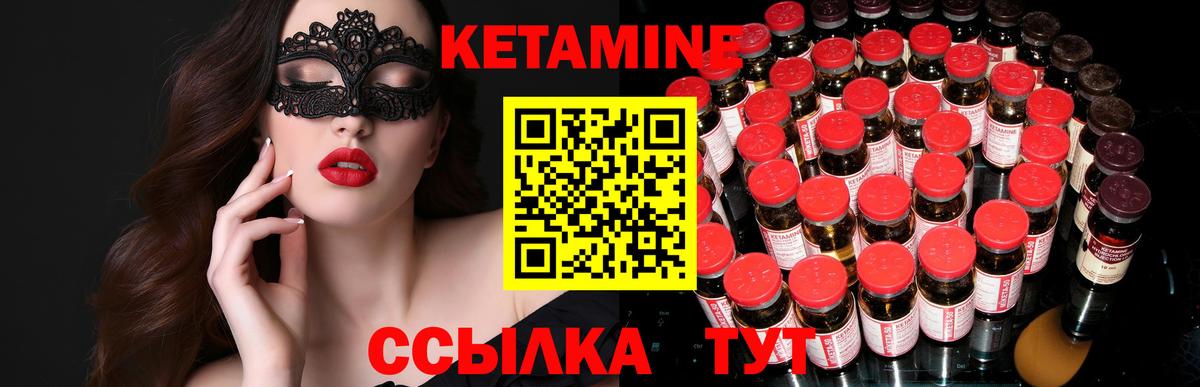 КЕТАМИН ketamine  Баксан 