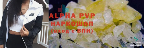 альфа пвп VHQ Горнозаводск