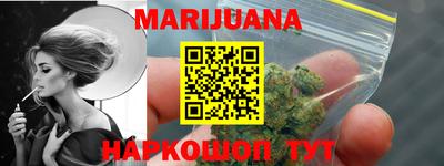каннабис Балаково