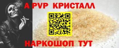 молекула духа Апшеронск
