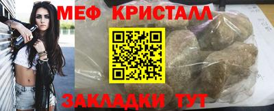 мефедрон мука Апшеронск