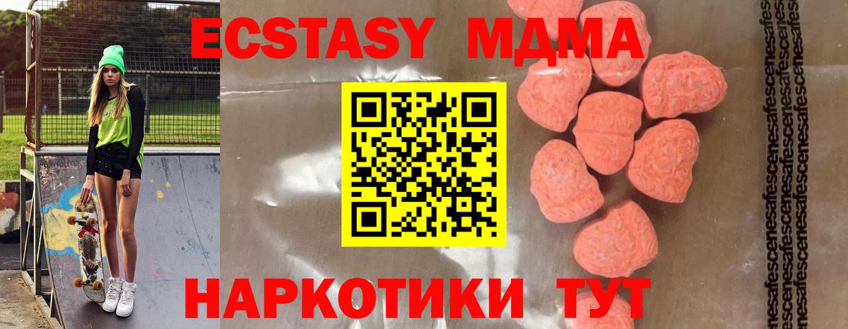 МДМА crystal  Вход с VPN  Баксан 