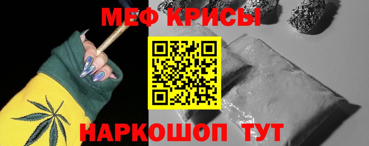 Меф мяу мяу кристаллы Баксан