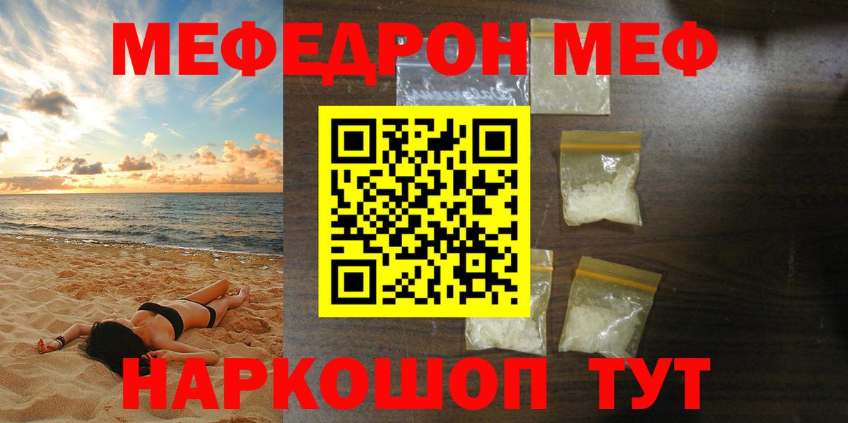 Меф 4 MMC  МЕФ мука  Вход с VPN  Баксан 