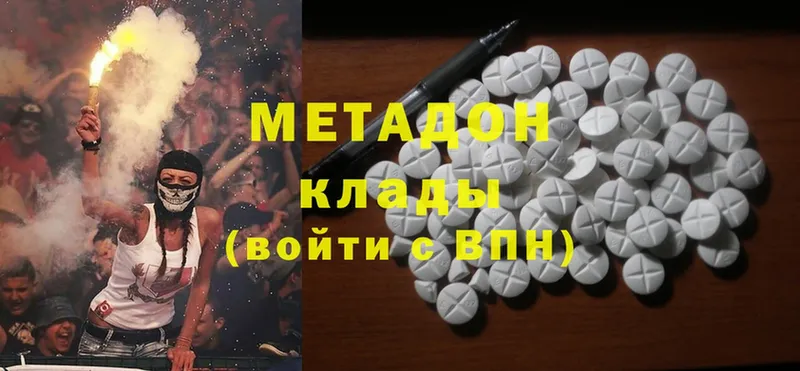 где можно купить   Баксан  МЕТАДОН methadone 