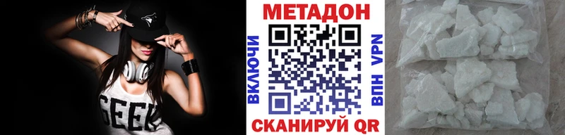 Метадон кристалл  Баксан 