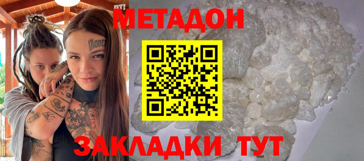 МЕТАДОН кристалл  MEGA ТОР  дарк нет телеграм  Баксан  Вход с VPN  МЕТАДОН белоснежный 