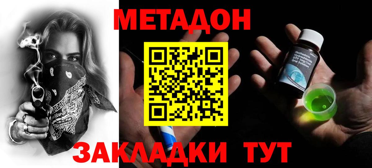 МЕТАДОН кристалл Баксан