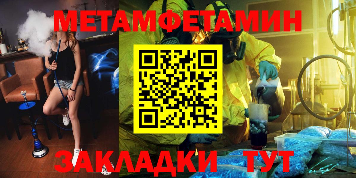 Метамфетамин Methamphetamine Баксан