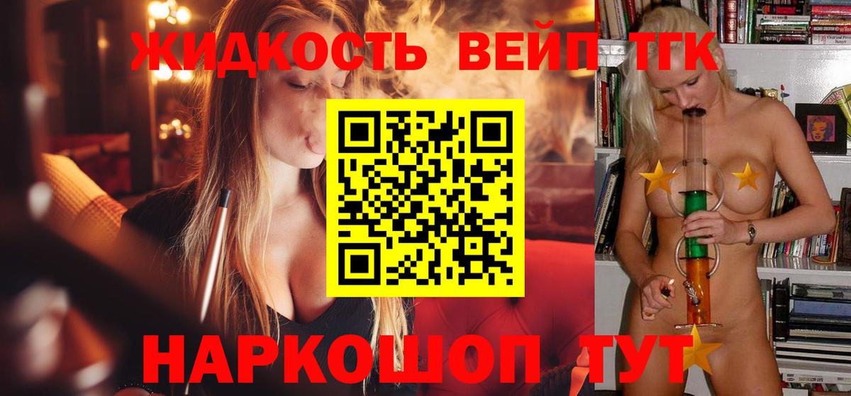 Дистиллят ТГК концентрат Баксан