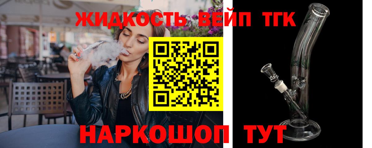 ТГК вейп с тгк  Вход с VPN  Баксан 